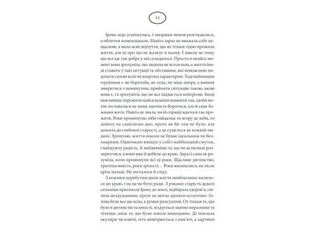 Книга Багряний колір вічності - Наталія Гурницька КСД (9786171266964) - Фото 5