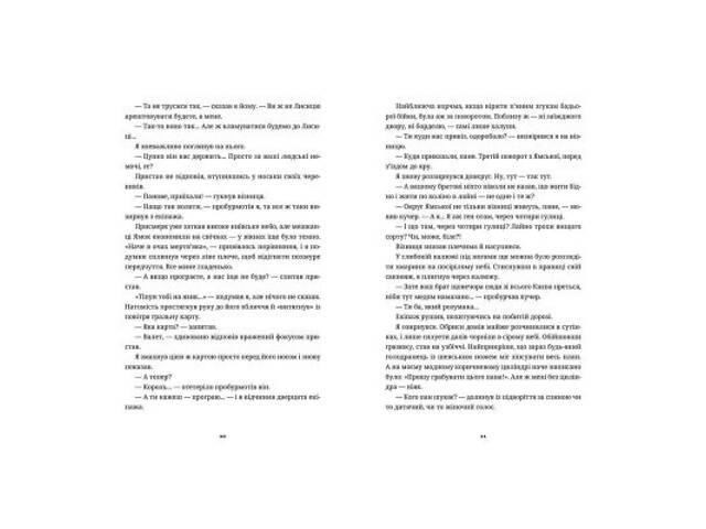 Книга Білий попіл - Ілларіон Павлюк Видавництво Старого Лева (9786176795261) - Фото 5