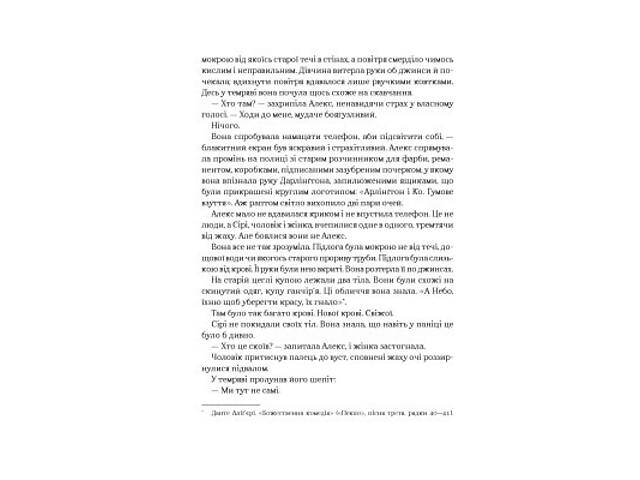 Книга Біснуватий - Лі Бардуґо Vivat (9786171706477) - Фото 3