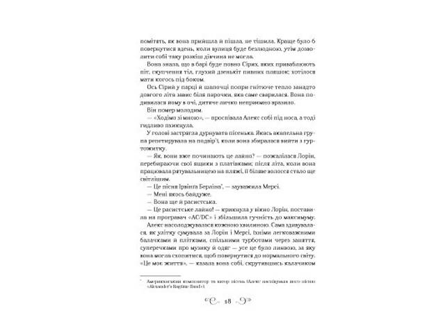 Книга Біснуватий - Лі Бардуґо Vivat (9786171706477) - Фото 5