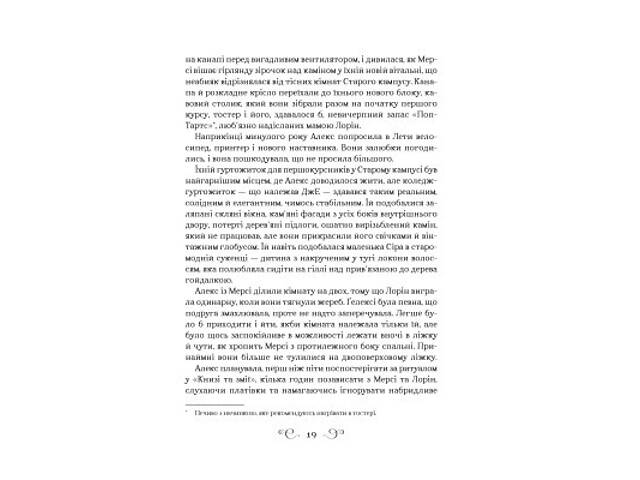 Книга Біснуватий - Лі Бардуґо Vivat (9786171706477) - Фото 6