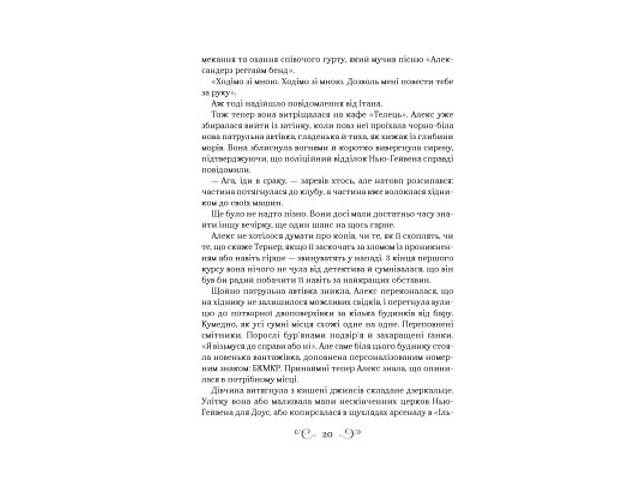 Книга Біснуватий - Лі Бардуґо Vivat (9786171706477) - Фото 7