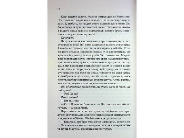 Книга Босмен - Ві Кіланд КСД (9786171516472) - Фото 2