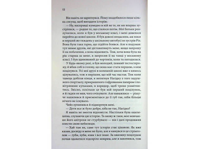 Книга Босмен - Ві Кіланд КСД (9786171516472) - Фото 4