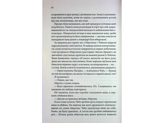 Книга Босмен - Ві Кіланд КСД (9786171516472) - Фото 6