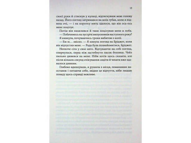 Книга Босмен - Ві Кіланд КСД (9786171516472) - Фото 7