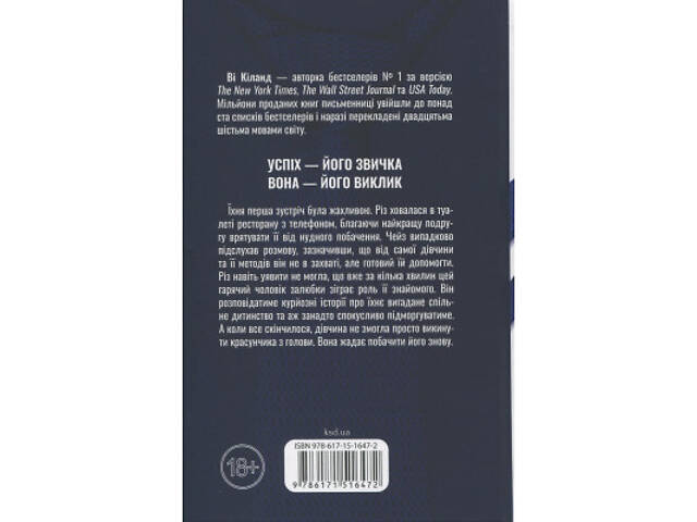 Книга Босмен - Ві Кіланд КСД (9786171516472) - Фото 8