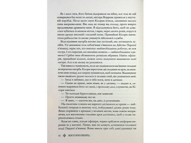 Книга Червона королева - Вікторія Евеярд КСД (9786171514096) - Фото 3