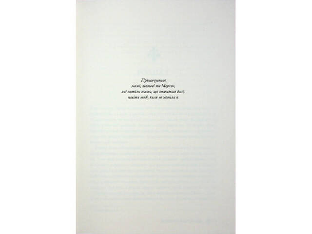 Книга Червона королева - Вікторія Евеярд КСД (9786171514096) - Фото 10