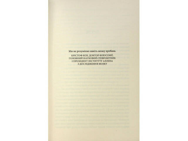 Книга Чому я така людина? Просто мій мозок інакший - Джемма Стайлз КСД (9786171515406) - Фото 10