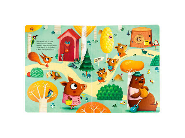 Книга День народження білочки - Сільві Мішлен, Амандін Піу Vivat (9786176906377) - Фото 6