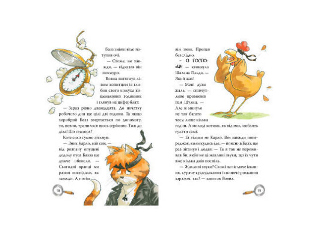 Книга Детективна агенція 'На сіннику'. Книга 2. Справа Міцнолапів - Анн-Катрін Геґер Видавництво РМ (9786178373368) - Фото 7