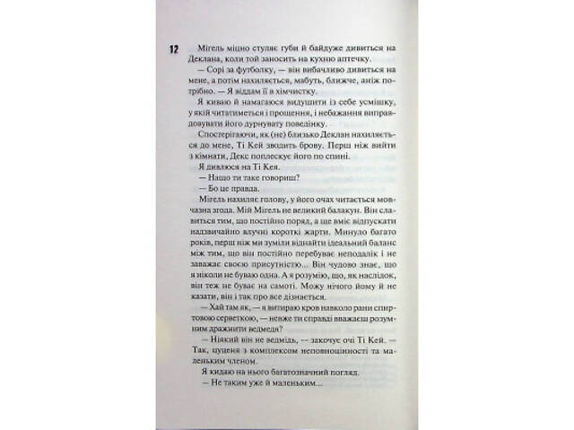 Книга Дейзі Гейтс. Книга 2 - Джесса Гастінґс КСД (9786171511101) - Фото 2