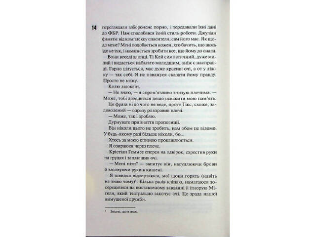 Книга Дейзі Гейтс. Книга 2 - Джесса Гастінґс КСД (9786171511101) - Фото 4
