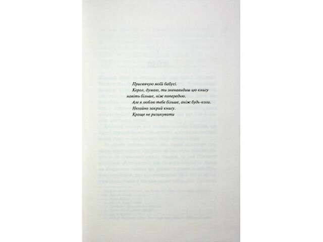 Книга Дейзі Гейтс. Книга 2 - Джесса Гастінґс КСД (9786171511101) - Фото 6