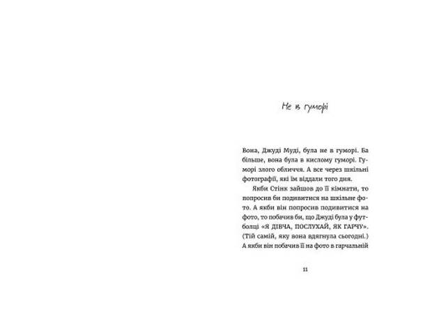 Книга Джуді Муді - марсіянка. Книга 12 - Меґан МакДоналд Видавництво Старого Лева (9786176796169) - Фото 3