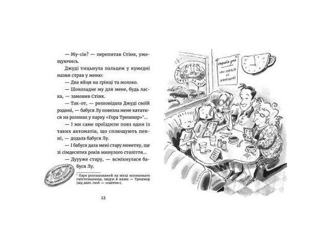 Книга Джуді Муді й талісман невдачі. Книга 11 - Меґан МакДоналд Видавництво Старого Лева (9786176796053) - Фото 4