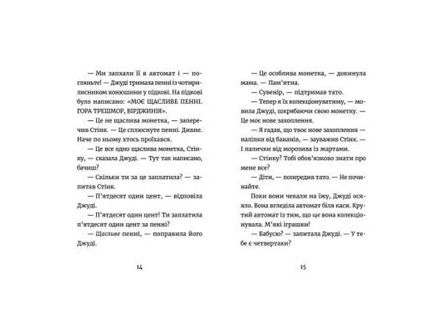 Книга Джуді Муді й талісман невдачі. Книга 11 - Меґан МакДоналд Видавництво Старого Лева (9786176796053) - Фото 5