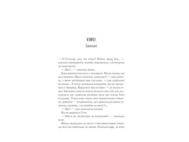 Книга Доки кава не охолоне - Тосікадзу Кавагуті КСД (9786171513525) - Фото 8