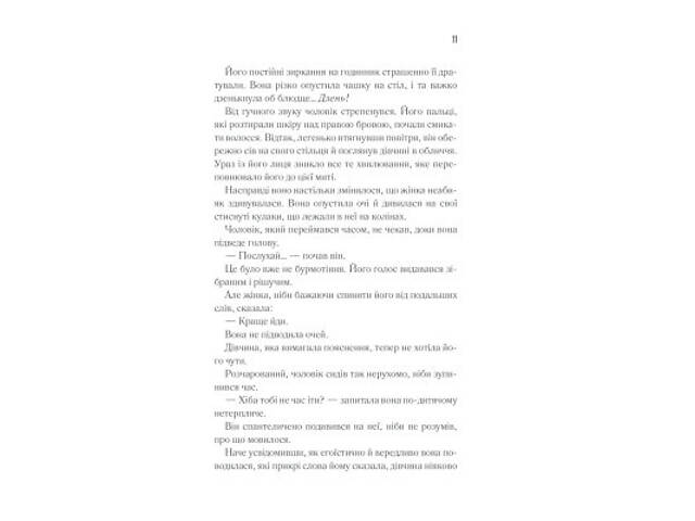 Книга Доки кава не охолоне - Тосікадзу Кавагуті КСД (9786171513525) - Фото 10
