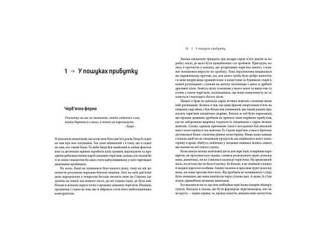 Книга Доставка щастя. Шлях до прибутку, задоволення і мрії - Тоні Шей Видавництво Старого Лева (9786176792550) - Фото 3