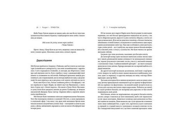 Книга Доставка щастя. Шлях до прибутку, задоволення і мрії - Тоні Шей Видавництво Старого Лева (9786176792550) - Фото 4