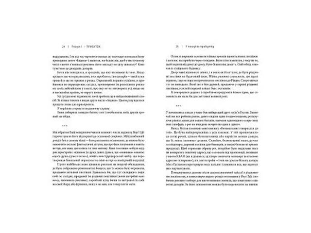 Книга Доставка щастя. Шлях до прибутку, задоволення і мрії - Тоні Шей Видавництво Старого Лева (9786176792550) - Фото 5