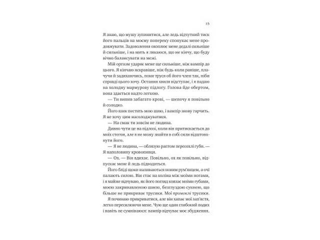 Книга Двір королеви вампірів - Кейті Роберт Vivat (9786171708969) - Фото 2