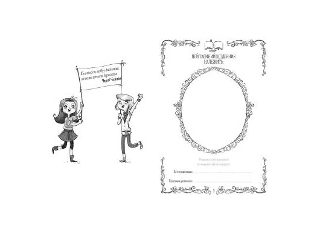 Книга Емі і Таємний Клуб Супердівчат. Таємний щоденник - Агнєшка Мєлех Видавництво Старого Лева (9789664483770) - Фото 3