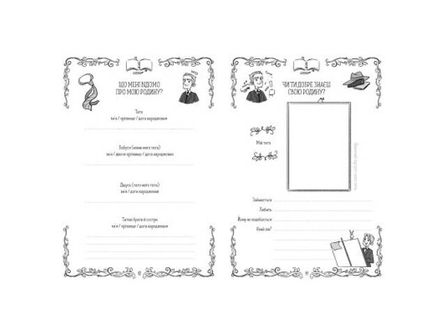 Книга Емі і Таємний Клуб Супердівчат. Таємний щоденник - Агнєшка Мєлех Видавництво Старого Лева (9789664483770) - Фото 7