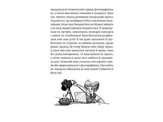 Книга Емі і Таємний Клуб Супердівчат. Ягідки хоч куди! Книга 12 - Агнєшка Мєлех Видавництво Старого Лева (9789664484883) - Фото 8