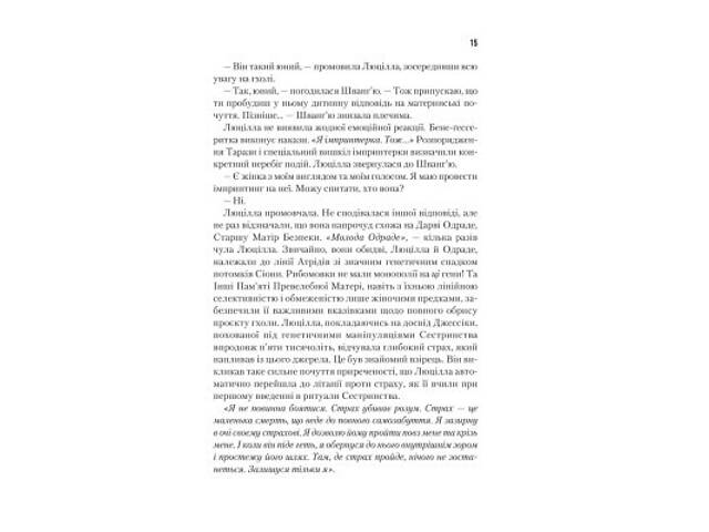 Книга Єретики Дюни - Френк Герберт КСД (9786171512832) - Фото 7