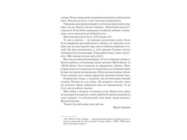 Книга Єретики Дюни - Френк Герберт КСД (9786171512832) - Фото 9