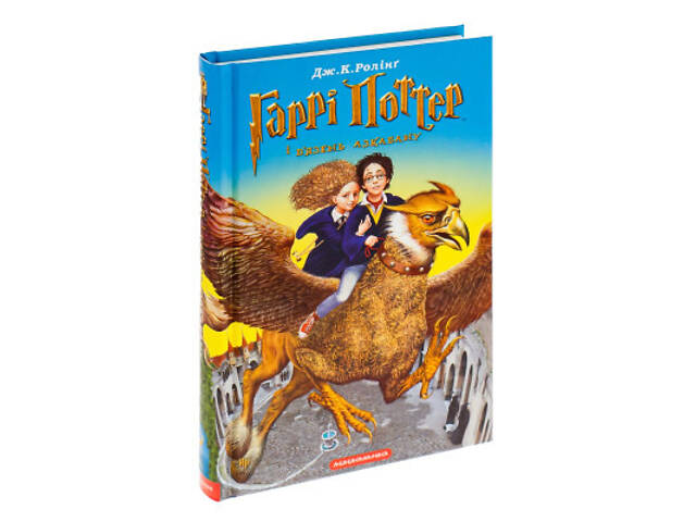 Книга Гаррі Поттер і в'язень Азкабану - Джоан Ролінґ А-ба-ба-га-ла-ма-га (9789667047368) - Фото 3