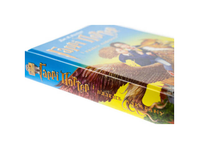 Книга Гаррі Поттер і в'язень Азкабану - Джоан Ролінґ А-ба-ба-га-ла-ма-га (9789667047368) - Фото 4