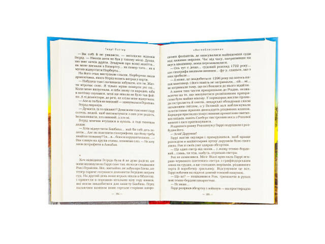 Книга Гаррі Поттер і в'язень Азкабану - Джоан Ролінґ А-ба-ба-га-ла-ма-га (9789667047368) - Фото 6