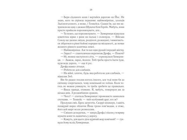 Книга Герої - Джо Аберкромбі КСД (9786171507876) - Фото 7