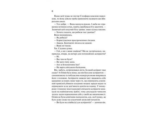 Книга Гіпотеза кохання (із кольоровим зрізом) - Алі Гейзелвуд Vivat (9786171705630) - Фото 2