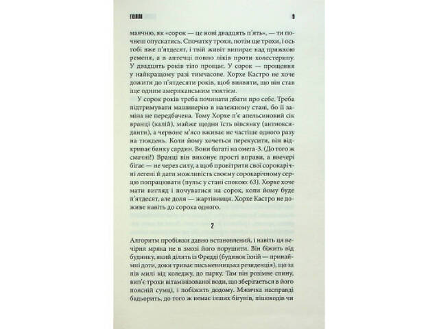 Книга Голлі - Стівен Кінг КСД (9786171507043) - Фото 2