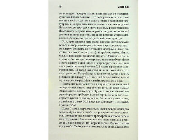 Книга Голлі - Стівен Кінг КСД (9786171507043) - Фото 3