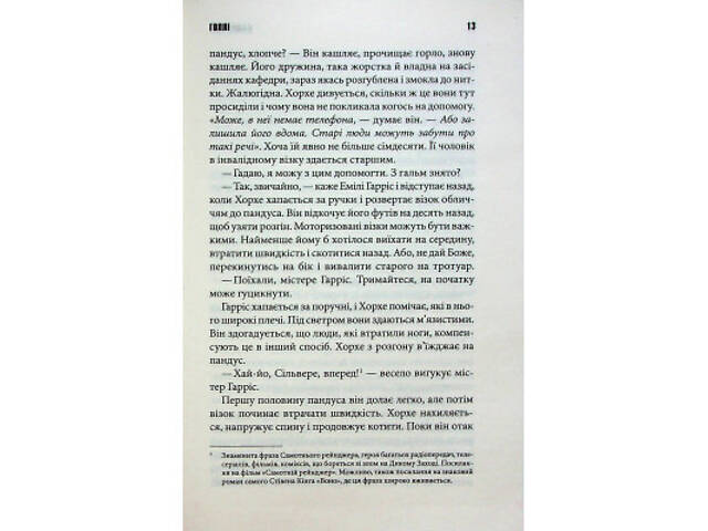 Книга Голлі - Стівен Кінг КСД (9786171507043) - Фото 6