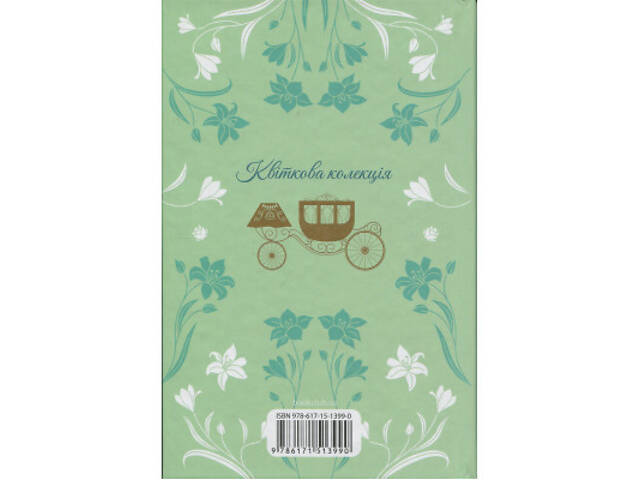 Книга Гордість і упередження - Джейн Остін КСД (9786171513990) - Фото 8