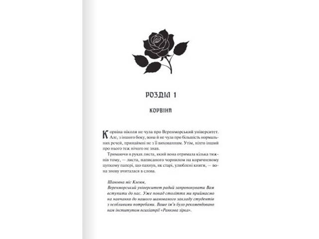 Книга Готикана - RuNyx КСД (9786171513075) - Фото 2