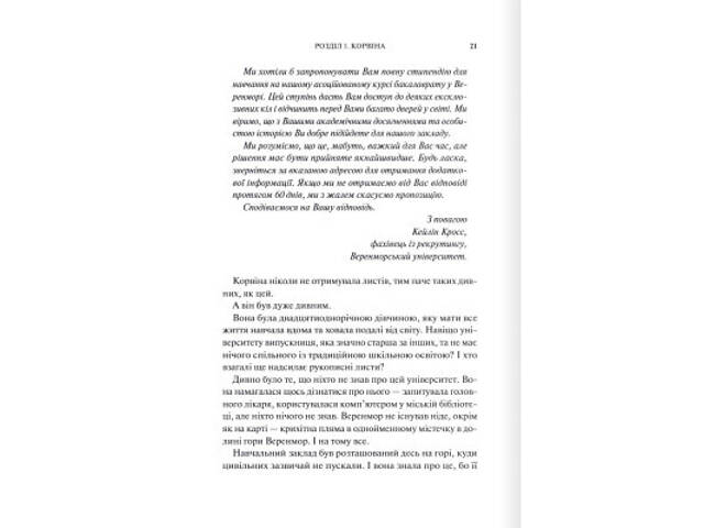 Книга Готикана - RuNyx КСД (9786171513075) - Фото 3