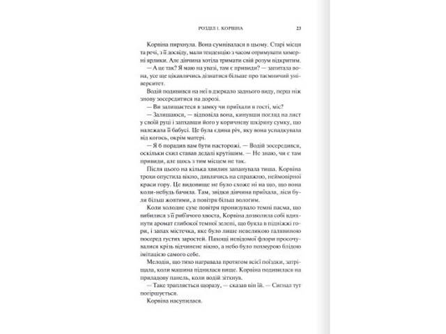 Книга Готикана - RuNyx КСД (9786171513075) - Фото 5