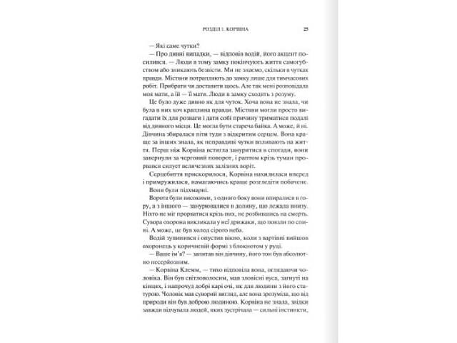 Книга Готикана - RuNyx КСД (9786171513075) - Фото 7