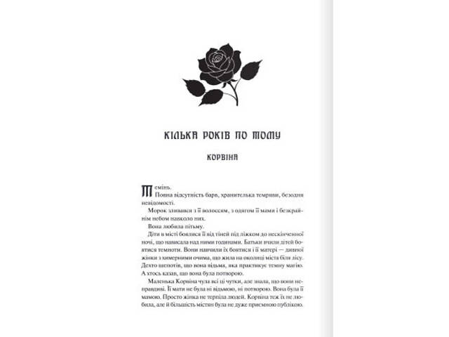 Книга Готикана - RuNyx КСД (9786171513075) - Фото 10