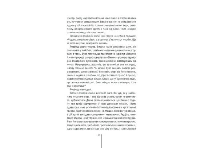 Книга Грішна - Тесс Ґеррітсен КСД (9786171507265) - Фото 10