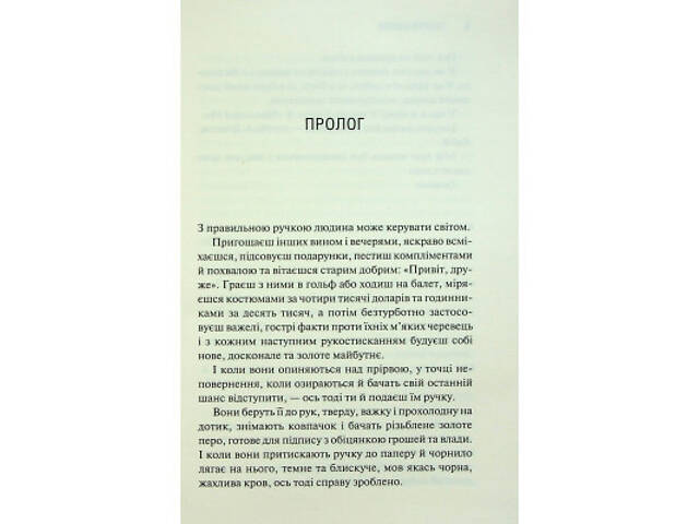 Книга Грішник. Книга 2 - Сьєрра Сімоне КСД (9786171513617) - Фото 10