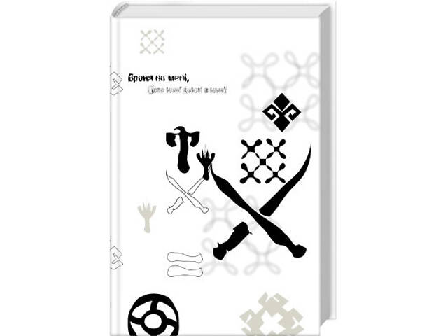 Книга Хорт. Перший характерник. Книга 1 - Ольга Навроцька КСД (9786171515444) - Фото 2